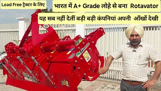 Rotavator जगत में \