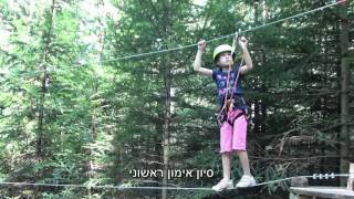 Treetop Adventure - היער השחור פארק חבלים