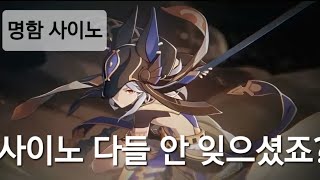 '사이노 다들 안 잊으셨죠?' [4.7] 나선비경 12층 매트릭스