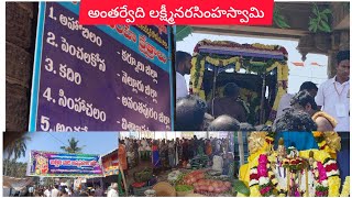 ఎంతో వైభవంగా జరిగే లక్ష్మీ నరసింహ స్వామి వారి //కళ్యాణ మహోత్సవాల్లో// మేము దర్శనం చేసుకున్నాం