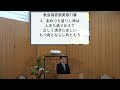 2025年2月2日 日 　教会総会主日礼拝「教会が一つになるために」エペソ４章～１～１６節　牧師　岩上祝仁