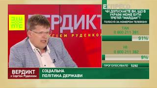 Розенко про військові пенсії та пенсії чорнобильців