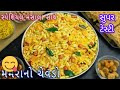 સુપર ટેસ્ટી સેવ મમરા રેસીપી😋#recipe#recipe video#kmgoswamivlog