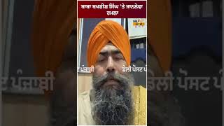 ਆਹ ਕਿਹੜੇ Sikh Activist 'ਤੇ ਹੋਗਿਆ ਹਮਲਾ ?