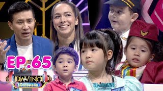 Davinci เด็กถอดรหัส | EP. 65  | 15 ธ.ค. 61 | HD