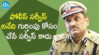 పోలీస్ సర్వీస్ అనేది గుర్తింపు కోసం చేసే సర్వీస్ కాదు. - Bathini Sreenivasulu IPS