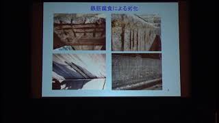 講演「長寿命コンクリート構造物を目指して ～錆びない、朽ちない健康コンクリート～」コンクリート構造物の補修・補強に関するフォーラム2019 広島フォーラム
