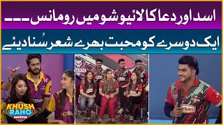 Asad Aur Dua Ka Live Show Mein Romance | Khush Raho Pakistan | Faysal Quraishi | BOL Entertainment