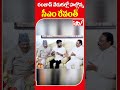 రంజాన్ వేడుకల్లో పాల్గొన్న సీఎం రేవంత్ cmrevanthreddy ramadan ramzan eidmubarak shorts idtv