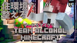 【 #minecraft 】お食事用BGMにしては【チーあるマイクラ】