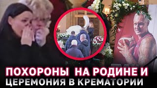 В Латвии простились с Янисом Тиммой. Похороны бывшего мужа Седоковой прошли в Рижском Крематории