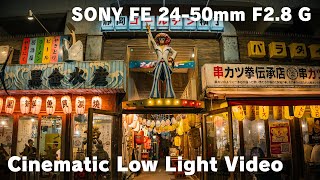 SONY FE 24-50mm F2.8 G SEL2450G \u0026 SONY α7SIII / Cinematic Low Light Video / Japan / Shizuoka Station