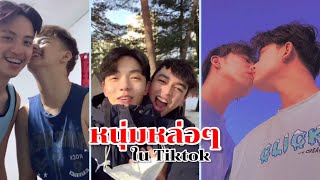 ชายรักชาย | คู่เกย์เอาใจสาววาย EP13.