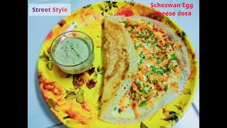 స్చెజవాన్ ఎగ్ ఛీజ్ దోశ/Schezwan Egg Cheese Dosa స్ట్రీట్ సైడ్  దోశని ఇంట్లోనే healthy గా ఇలా చేయండి