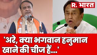 Khandwa की चुनावी सभा में Himanta Biswa Sarma ने Kamalnath पर कसा तंज