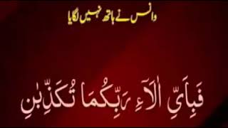 SURAH REHMAN- 7 times - Helps For All Medical & Health Problems -(Translation)