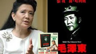 《毛泽东：鲜为人知的故事》『1』《Mao：The Unknown Story 》  著作者：张 戎(Jung Chang) \u0026 乔·哈利戴(Jon Halliday)   译 者：张戎