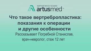 Вертебропластика позвоночника: что это такое, кому показано, эффективность и восстановление