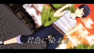 【MMD艦これ】鳳翔（私服改変）さんで『君色に染まる』  [4KUHD]