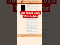 jacresult2023 jac 10th result jacartsresult jac_board_result_2023 jac_arts_resupt