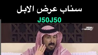 محمد بن جخدب  كلام كبير ياكنق النظر