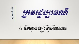 ការខ្ចីបរិភោគ