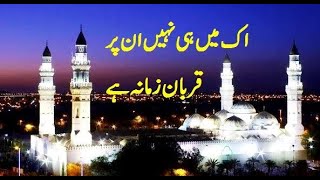 Ek Main Hi Nahi Un Par Qurban Zamana Hai | Muhammad Abdullah