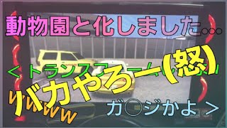 【湾岸ミッドナイト】音量注意⚠️　WMMT6RR  発狂、暴言、煽り、妨害が許される？身内対戦が面白過ぎたw