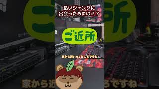 【ハードオフジャンク】良いものを見つけるには？？#shorts