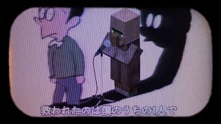 『はいよろこんで』を村人に本気で歌ってもらった　　　　　　　　　Minecraft villager singing with all his might