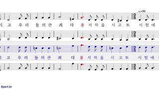 635장 하늘에 계신(주기도문)[테너] 찬송가 파트연습