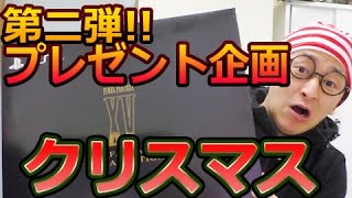 【再びプレゼント企画！】 PS4 in FF15をプレゼント！そして第一回目当選者発表 ！