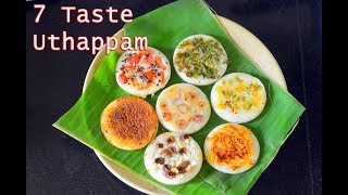 7 taste uthappam recipe / 5 taste uthappam