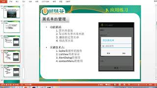 111 Android数据存储应用练习2 定义DAO