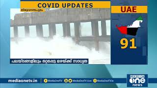 തെക്കന്‍ കേരളത്തിലും മധ്യ കേരളത്തിലും ഒറ്റപ്പെട്ട മഴക്ക് സാധ്യതയുണ്ടെന്ന് കാലാവസ്ഥ നിരീക്ഷണ കേന്ദ്രം