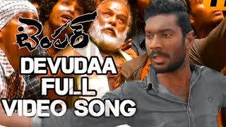 Devudaa Full Video cover Song spoof - Temper Video Songs - Jr.Ntr,Kajal Agarwal
