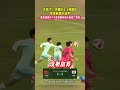 u17亚洲杯预选赛！u16国足2 2战平韩国队！ 国少以净胜球劣势屈居小组第2。最终u16国足确定以5个成绩最好的小组第二晋级u17亚洲杯 足球 体育 新今体育