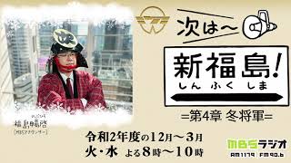 1/26 【福島の時間】福島アナ、関西弁に苦戦する。