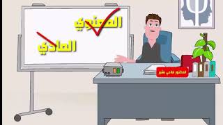 الحلقة الاولى من سلسلة ارشادات اسرية في تربية الابناء