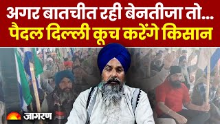 Kisan Andolan 2.0 : Kanauri Border एक साल पूरा, Shambhu Border पर होगी किसान महापंचायत