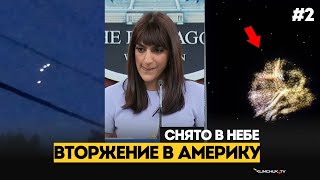 Что Пугает Америку ? Вторжение в Нью Джерси -часть 2 \