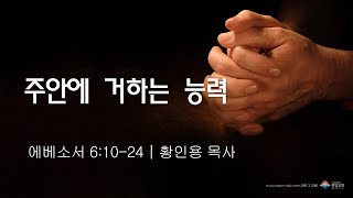 221208 새벽기도회