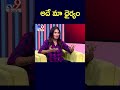 అదే మా ధైర్యం | Duvvada Srinivas, Divvala Madhuri Interview - TV9