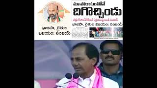 తూ   మీ బతుకులు చెడ kcr  #antifarmerbjp #kcrspeech #bjp