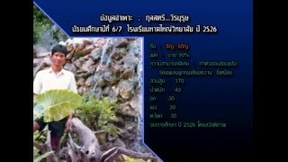 มิตรภาพ ญว ม รุ่นแรก 6 ทับ 7  (ชุดที่ 1).wmv