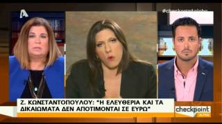 e-reportaz: Η Ζωή Κωνσταντοπούλου στο CHECKPOINT ALPHA 1/07/2015