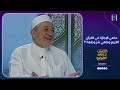 شروط الإجازة في القرآن الكريم د.أيمن سويد