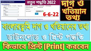 বাংলারভূমি দাগ খতিয়ান তথ্য  Banglarbhumi khatian plot Land Porcha Download \u0026 Print West Bengal