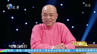 裘英俊师兄弟相互吹捧，李丁一个问题戳到重点丨笑礼相迎