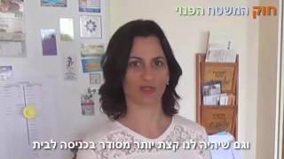 איך לשמור על סדר בבית - חוק המשטח הפנוי בכניסה לבית עם אנה דמב